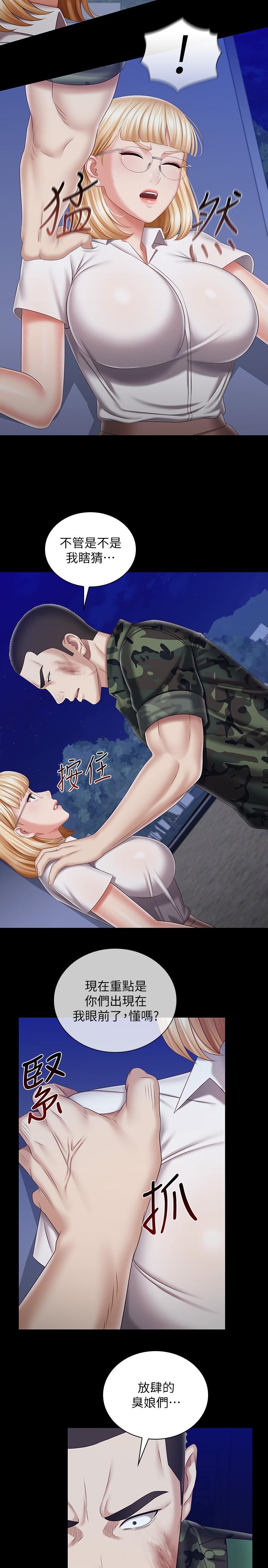 妹妹的义务第93话-让人血脉喷张的拍摄现场