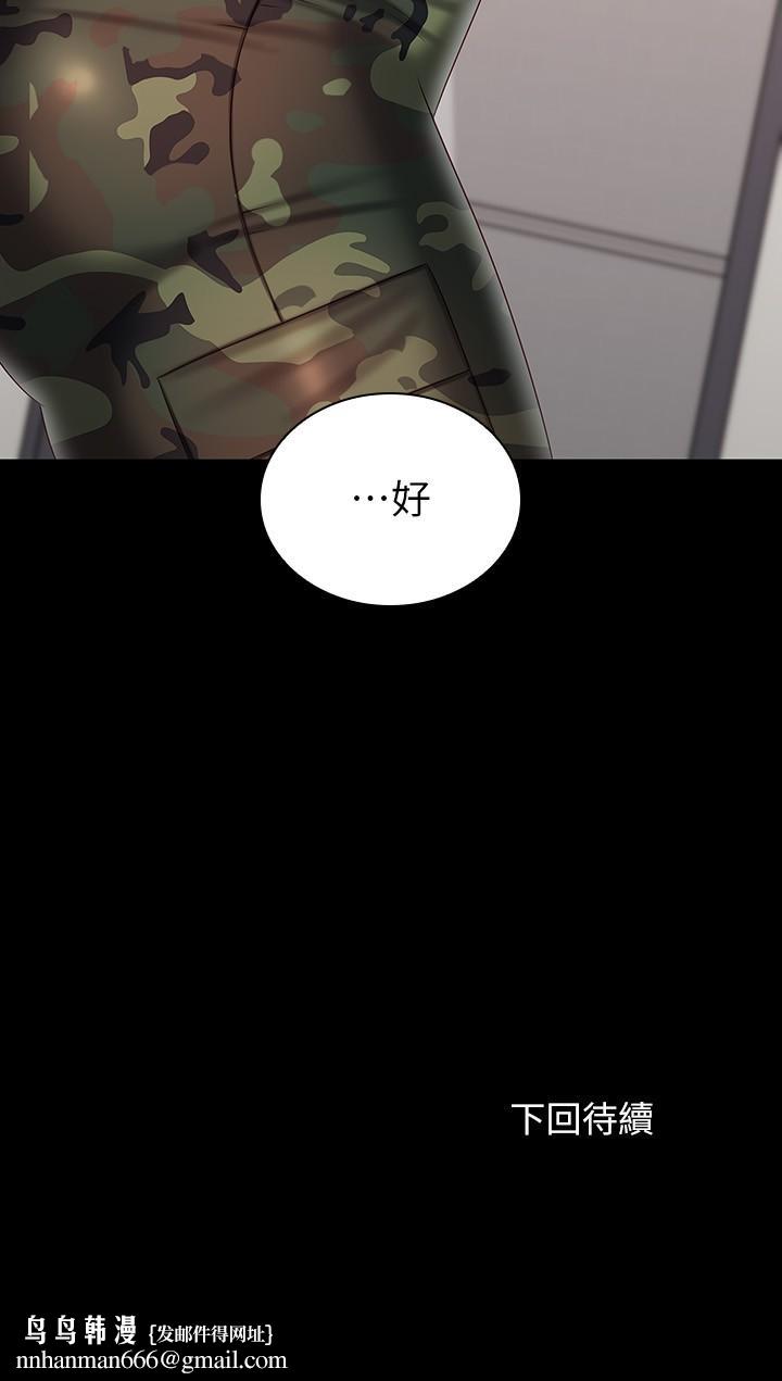 妹妹的义务第93话-让人血脉喷张的拍摄现场