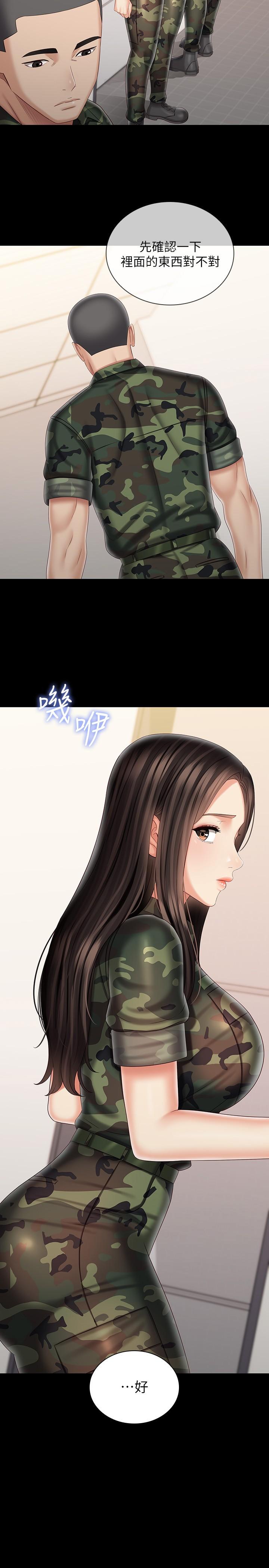 妹妹的义务第94话-偷偷约会的两人