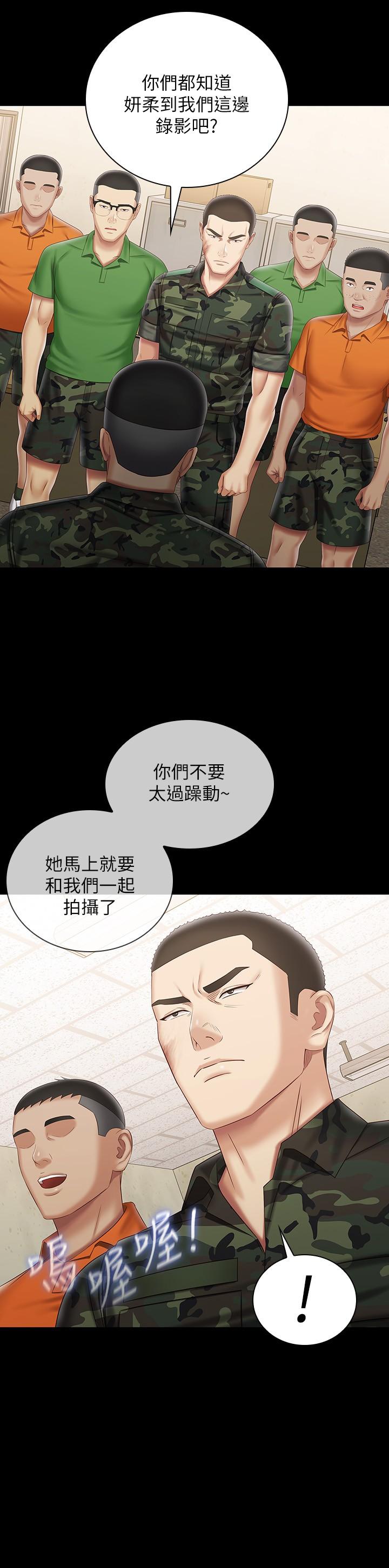 妹妹的义务第94话-偷偷约会的两人