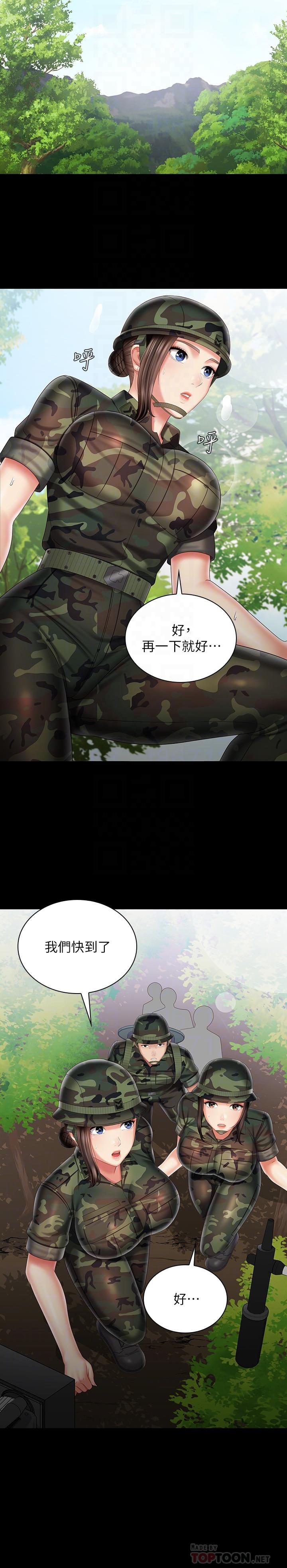 妹妹的义务第94话-偷偷约会的两人