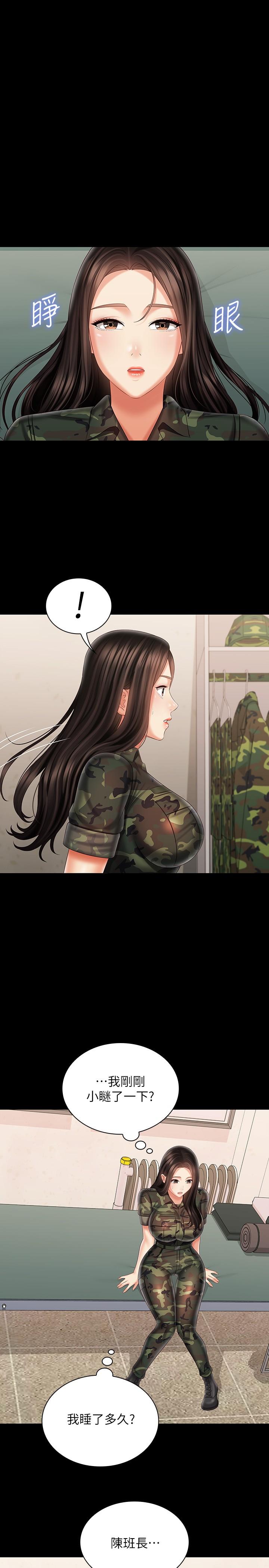 妹妹的义务第94话-偷偷约会的两人