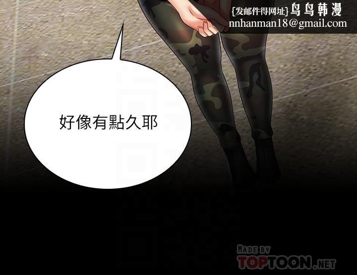 妹妹的义务第96话-各怀心思的夜晚