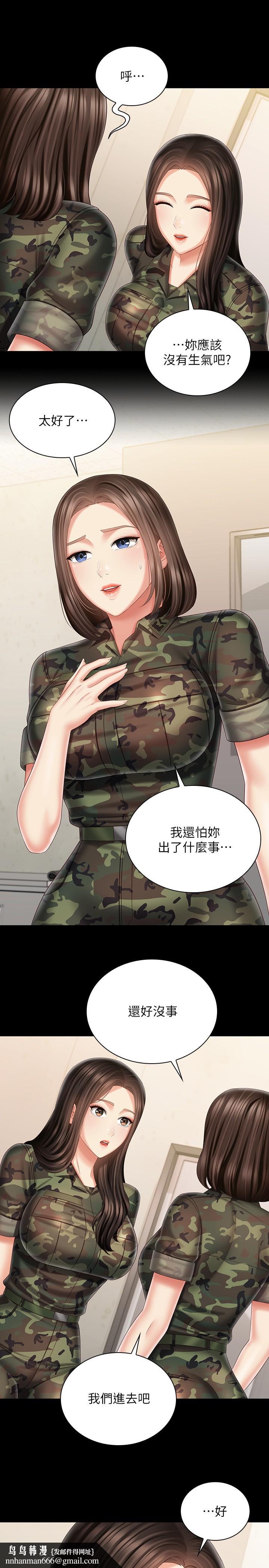 妹妹的义务第96话-各怀心思的夜晚