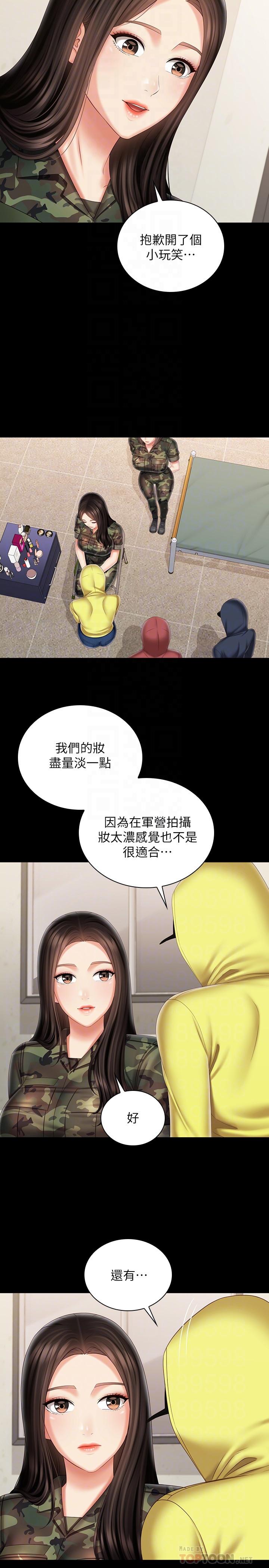 妹妹的义务第96话-各怀心思的夜晚