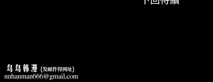 妹妹的义务第96话-各怀心思的夜晚