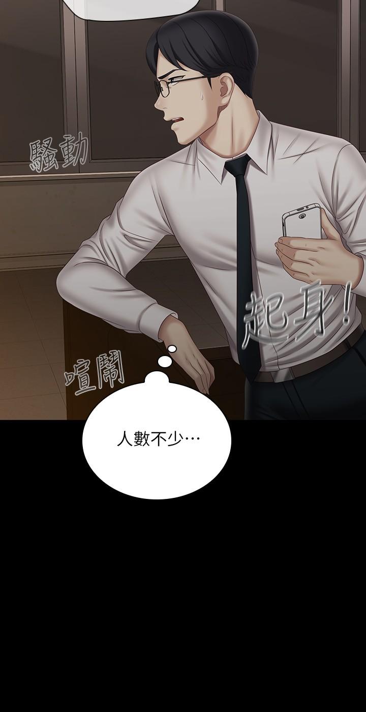妹妹的义务第97话-越线的当下你就死定了