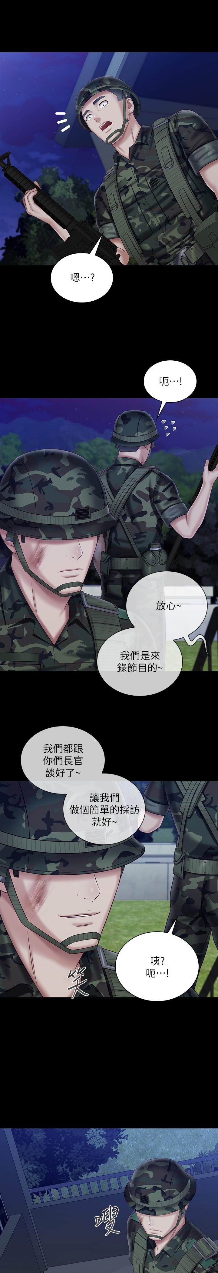 妹妹的义务第97话-越线的当下你就死定了