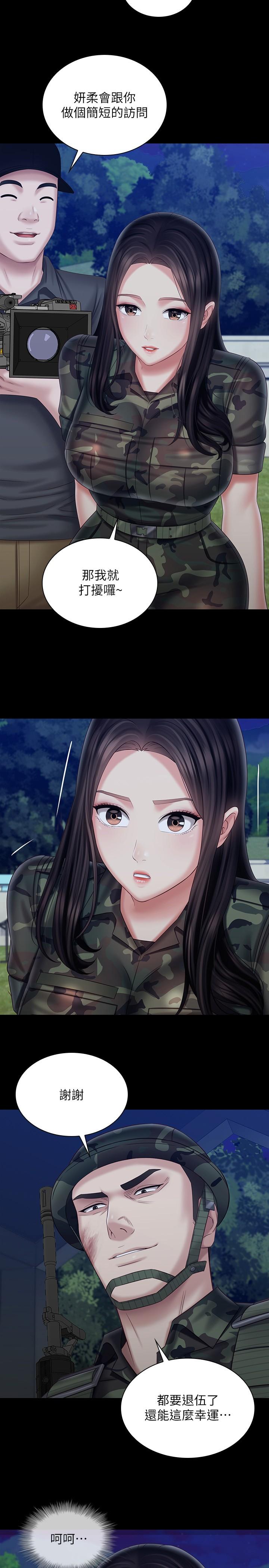妹妹的义务第97话-越线的当下你就死定了