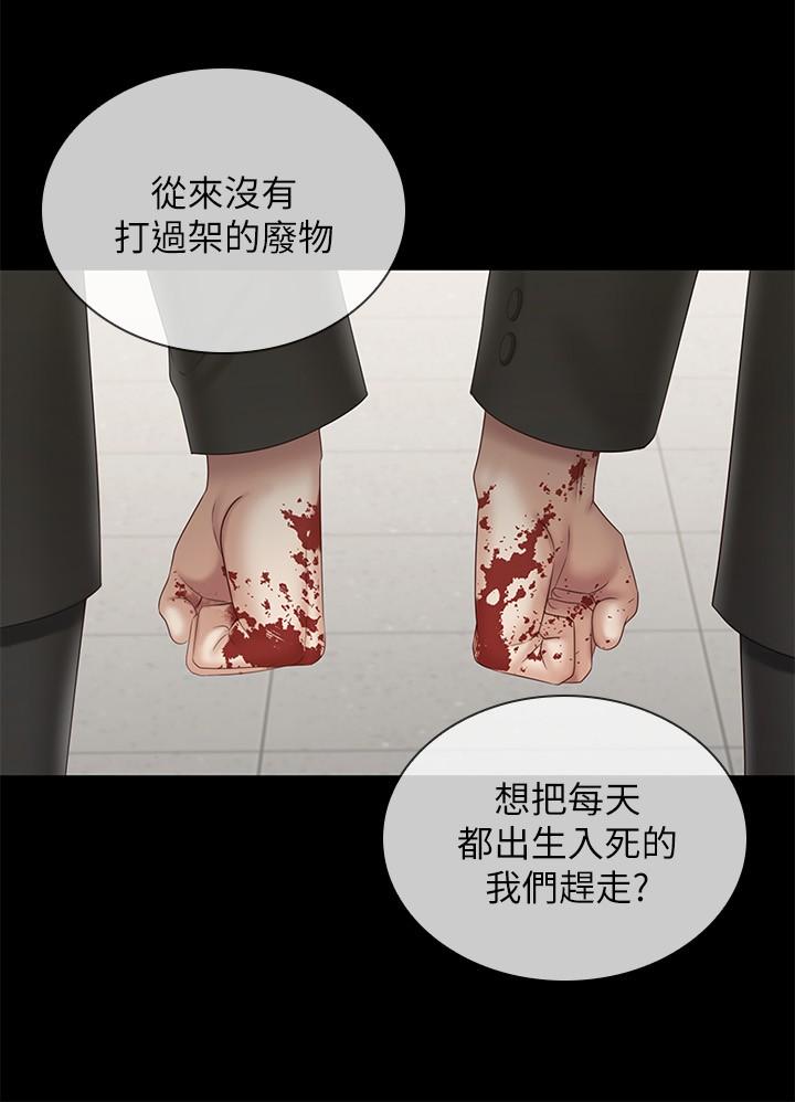 妹妹的义务第98话-好久没在军营里做了