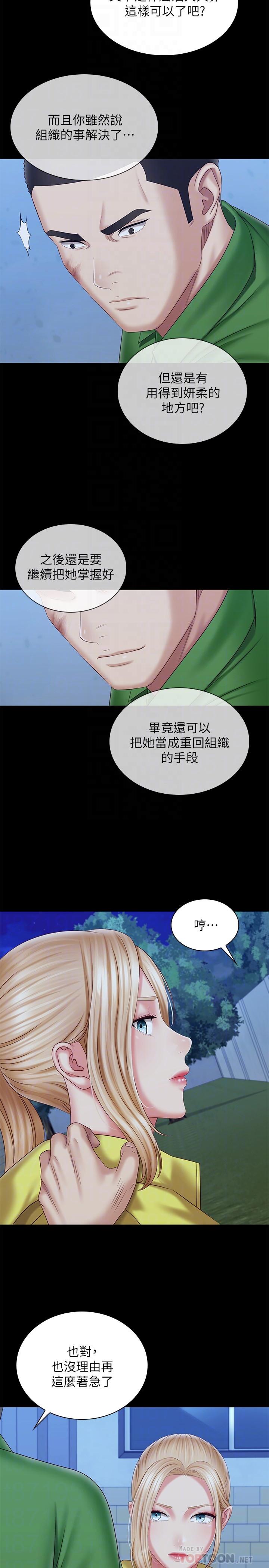 妹妹的义务第98话-好久没在军营里做了