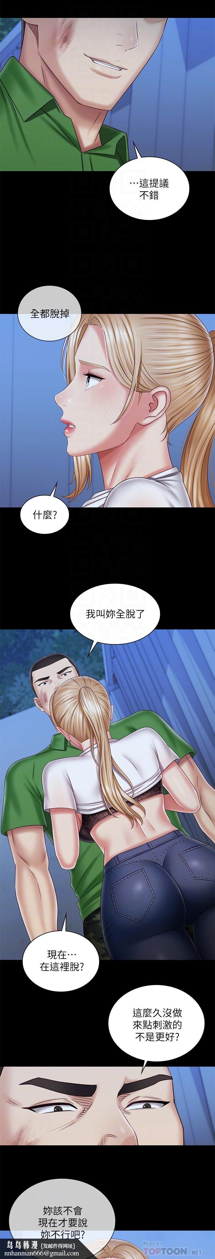 妹妹的义务第98话-好久没在军营里做了