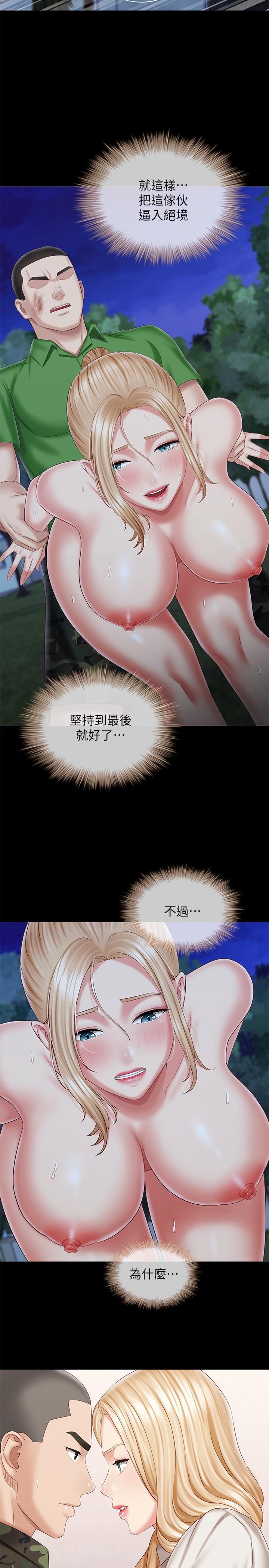 妹妹的义务第98话-好久没在军营里做了