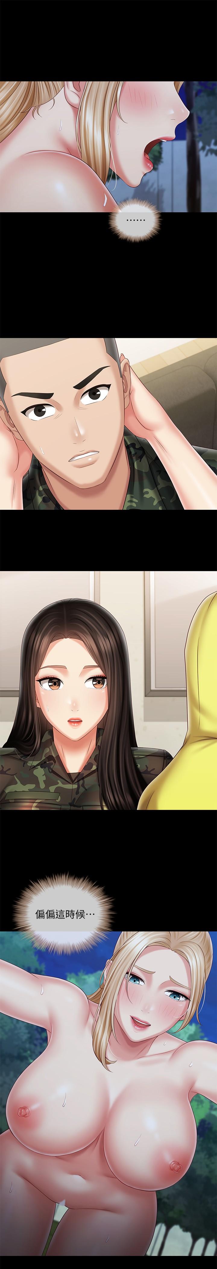 妹妹的义务第98话-好久没在军营里做了