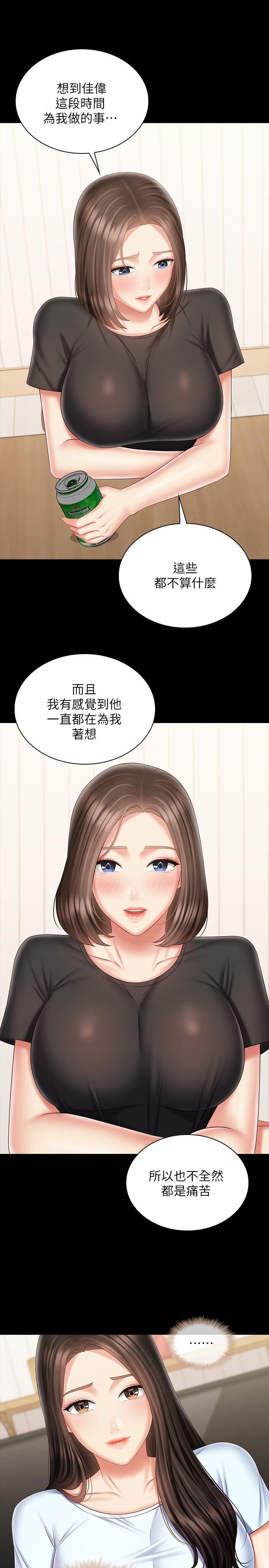 妹妹的义务第99话-对你献身一次不算什么