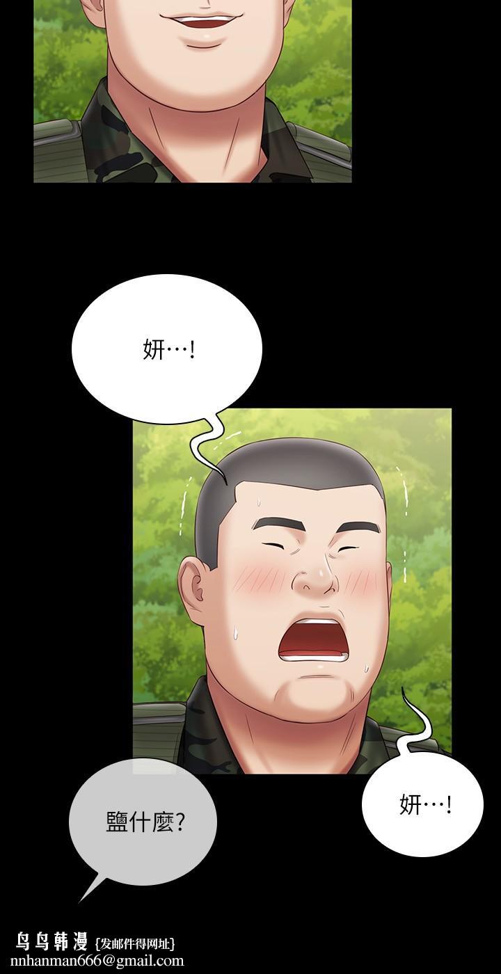 妹妹的义务第99话-对你献身一次不算什么