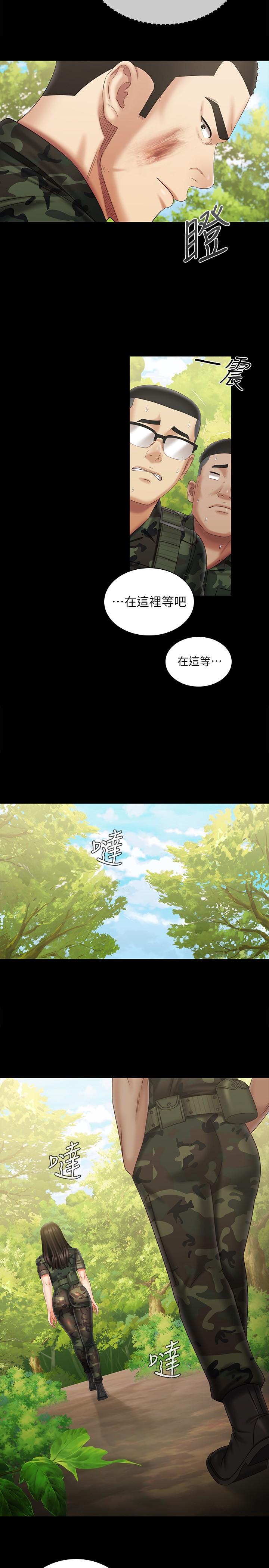 妹妹的义务第99话-对你献身一次不算什么