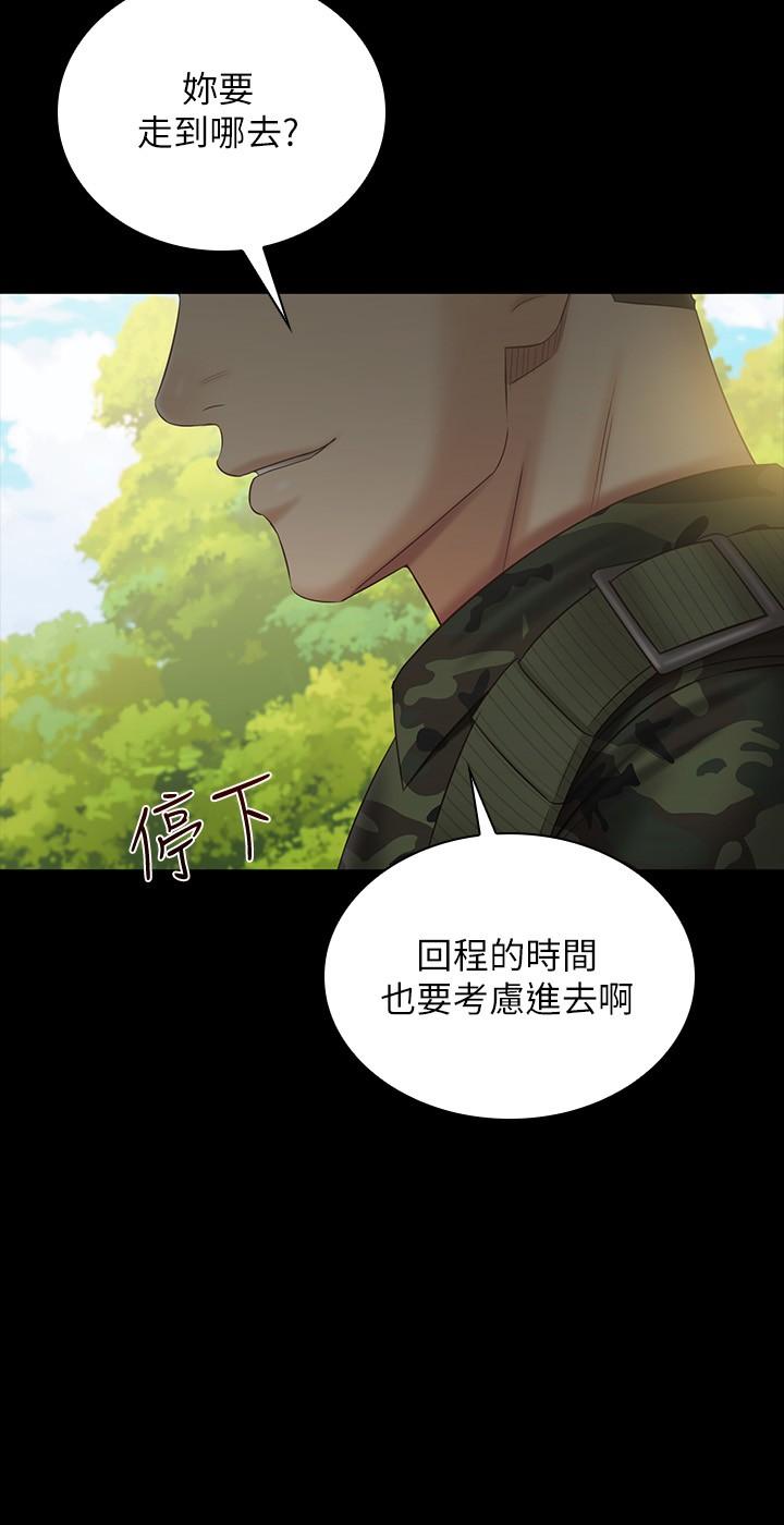 妹妹的义务第99话-对你献身一次不算什么