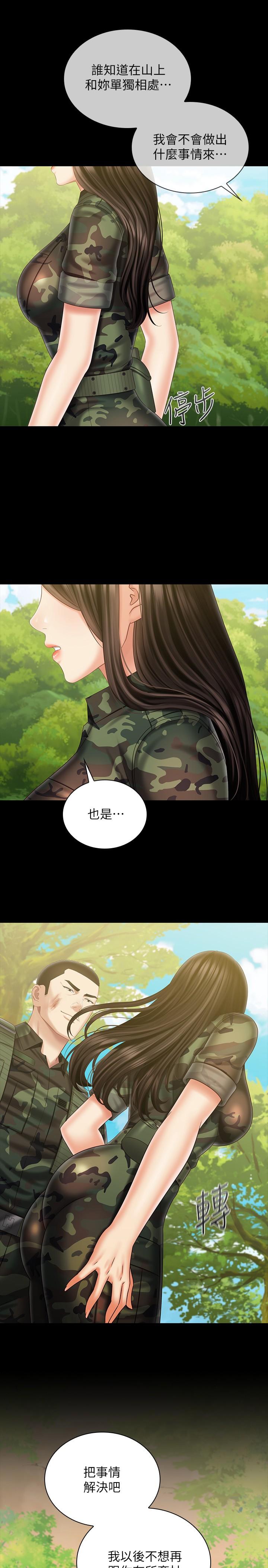 妹妹的义务第99话-对你献身一次不算什么