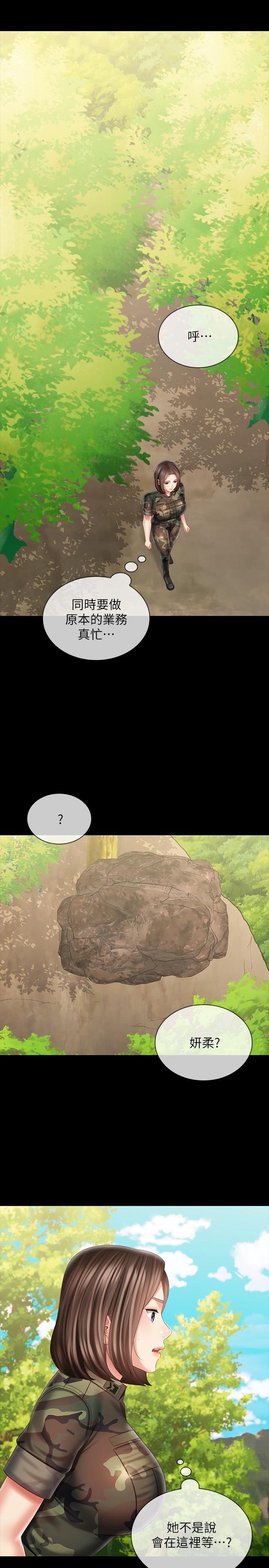 妹妹的义务第99话-对你献身一次不算什么
