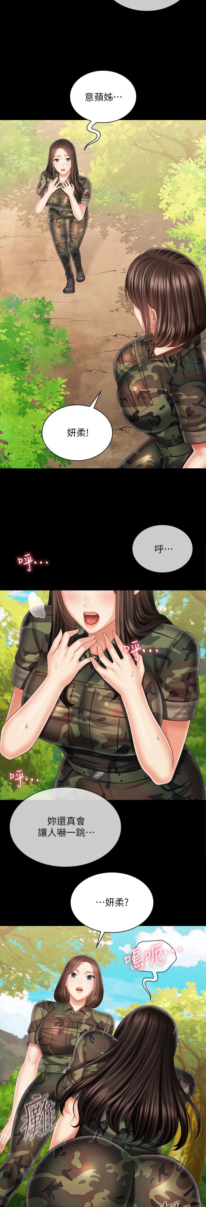 妹妹的义务第99话-对你献身一次不算什么