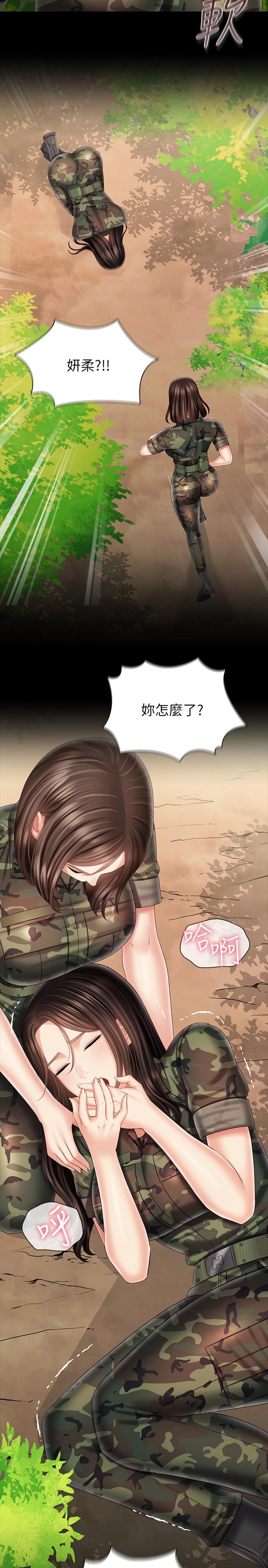 妹妹的义务第99话-对你献身一次不算什么