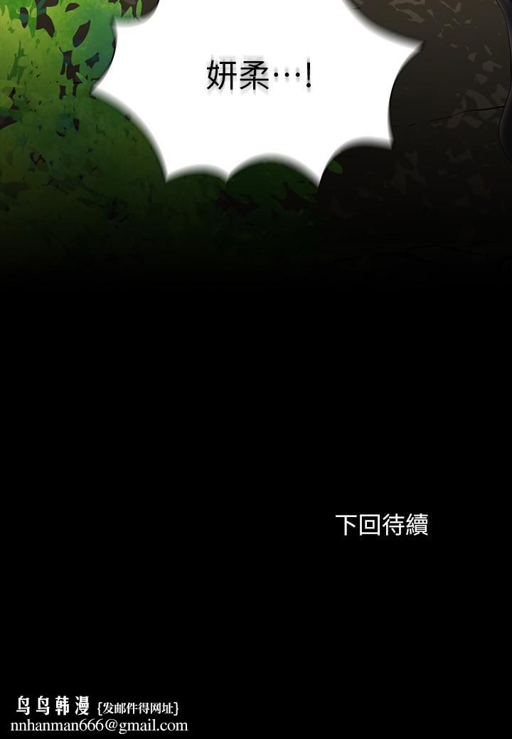 妹妹的义务第99话-对你献身一次不算什么