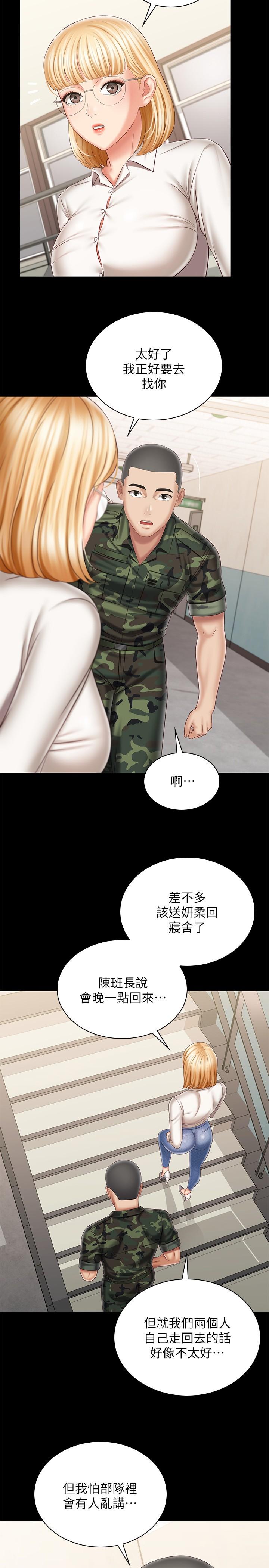 妹妹的义务第100话-在我面前不要有保留