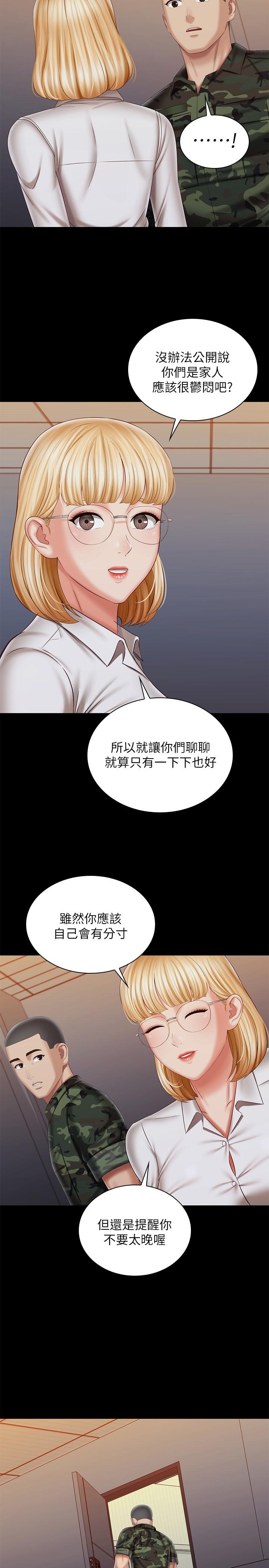 妹妹的义务第100话-在我面前不要有保留
