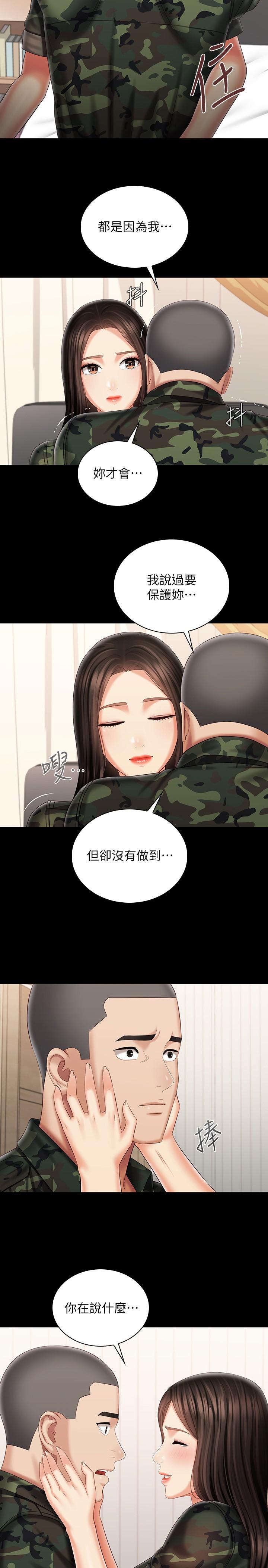 妹妹的义务第101话-把我的一切给你