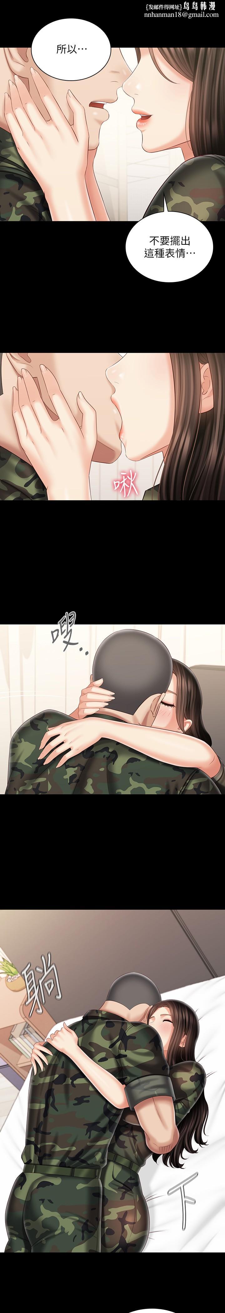 妹妹的义务第101话-把我的一切给你