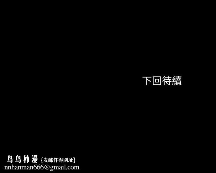 妹妹的义务第101话-把我的一切给你