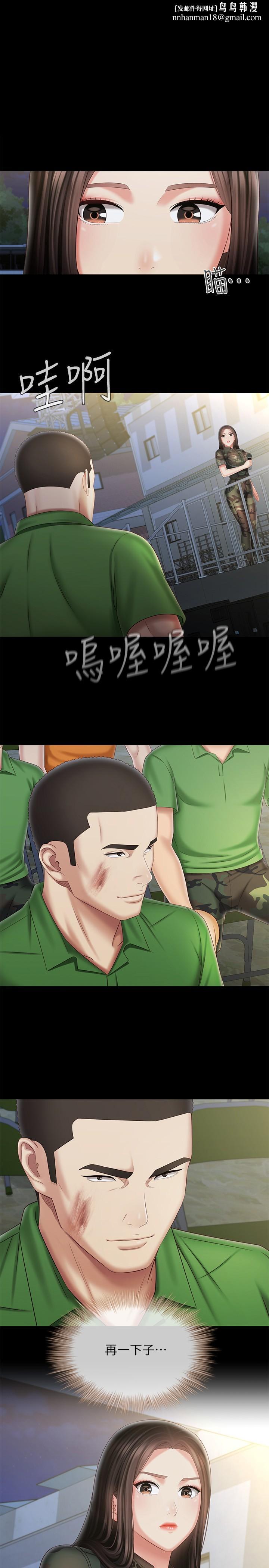 妹妹的义务第104话-开始吧,这里不会有人来