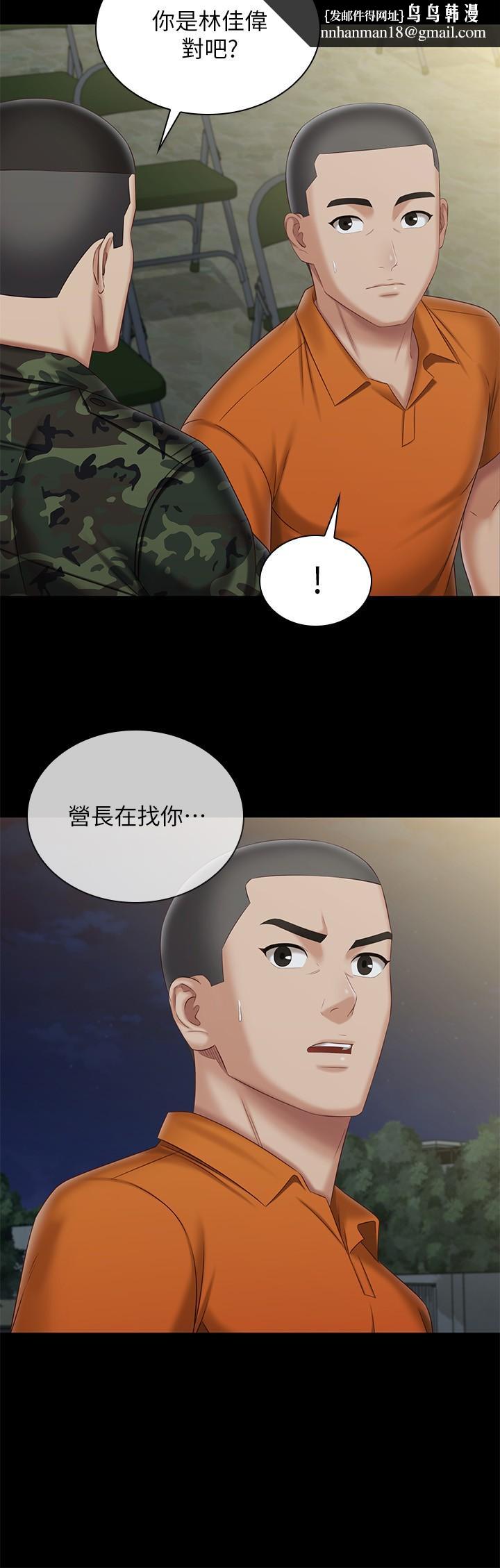 妹妹的义务第104话-开始吧,这里不会有人来