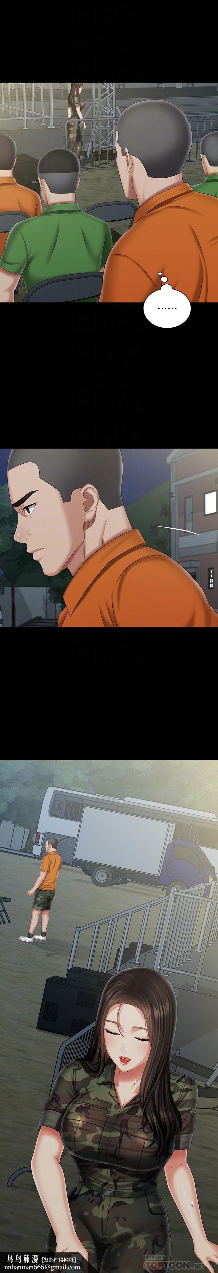 妹妹的义务第104话-开始吧,这里不会有人来