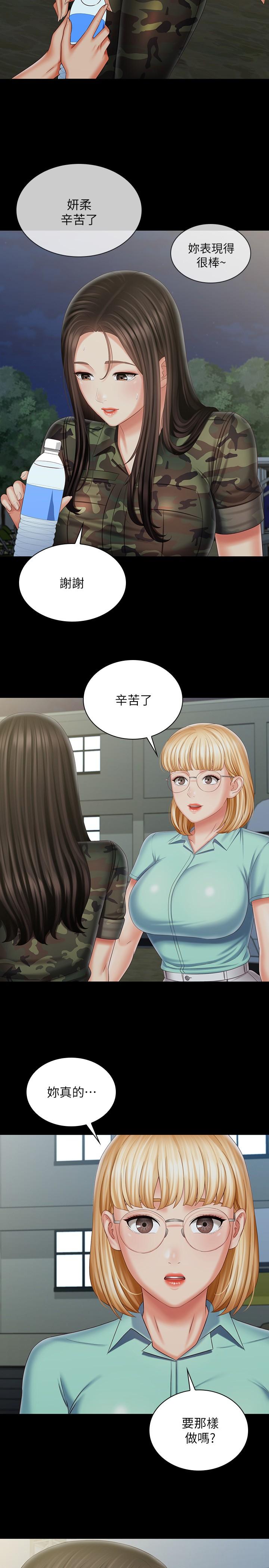 妹妹的义务第104话-开始吧,这里不会有人来