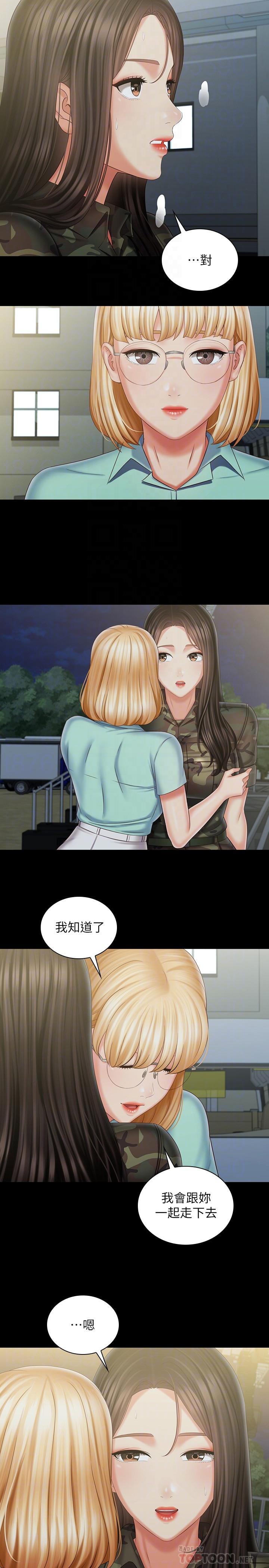 妹妹的义务第104话-开始吧,这里不会有人来