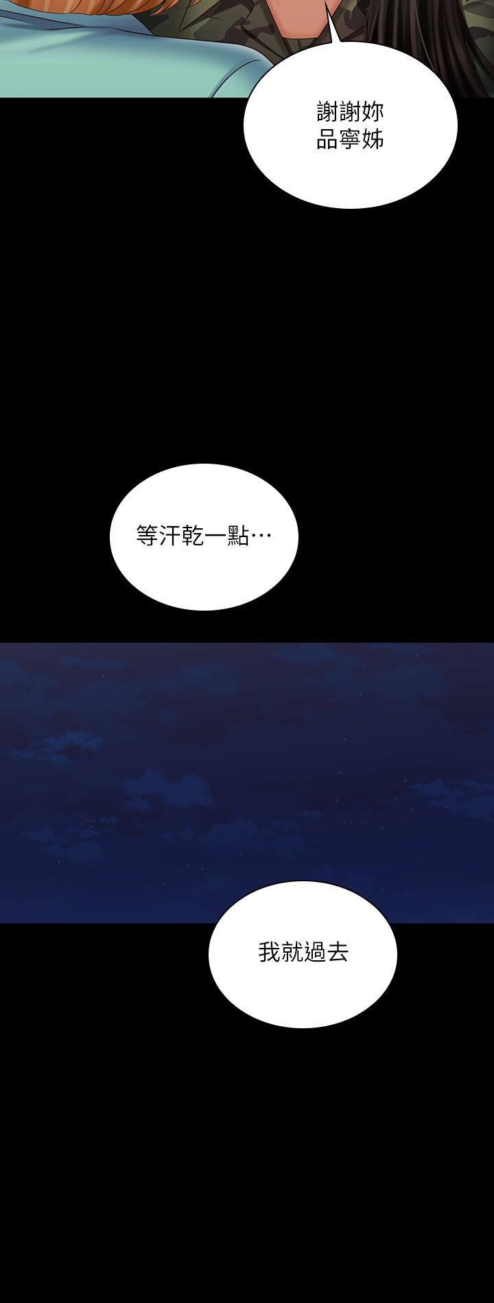 妹妹的义务第104话-开始吧,这里不会有人来