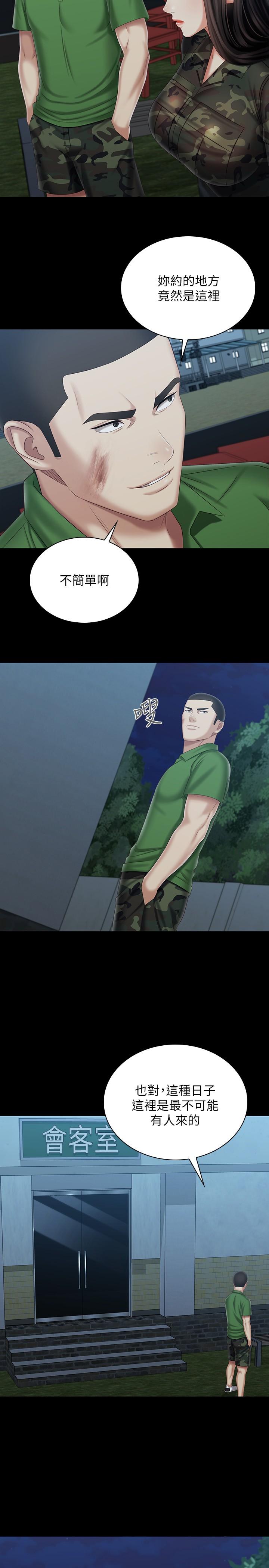 妹妹的义务第104话-开始吧,这里不会有人来