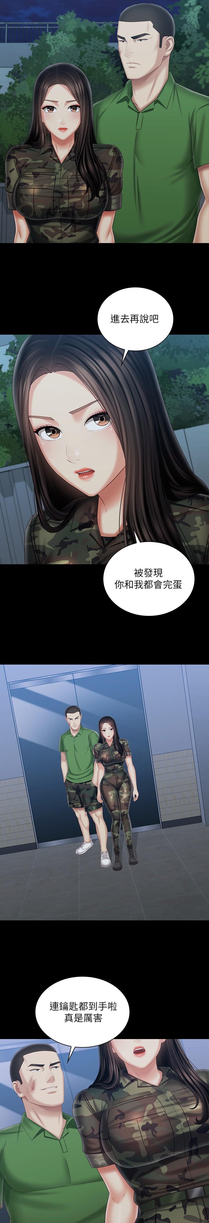 妹妹的义务第104话-开始吧,这里不会有人来