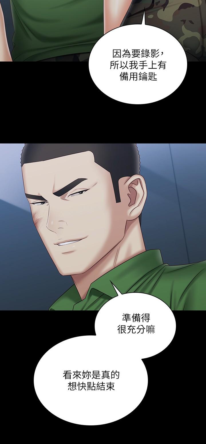 妹妹的义务第104话-开始吧,这里不会有人来
