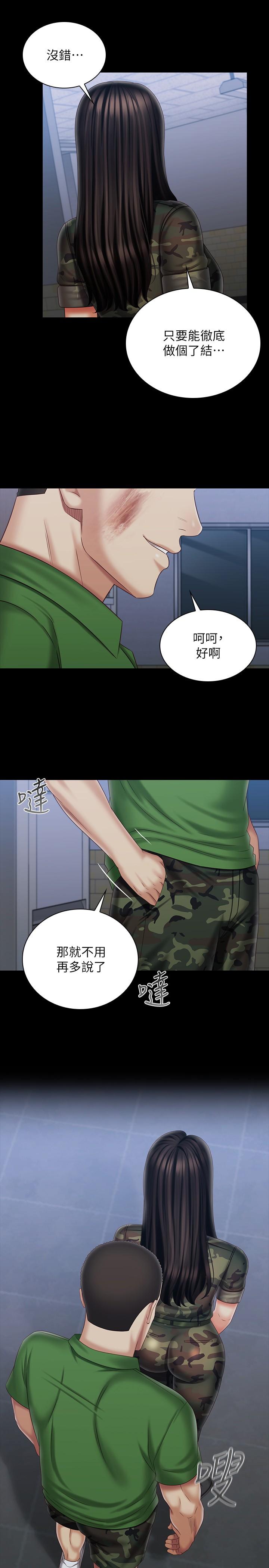 妹妹的义务第104话-开始吧,这里不会有人来