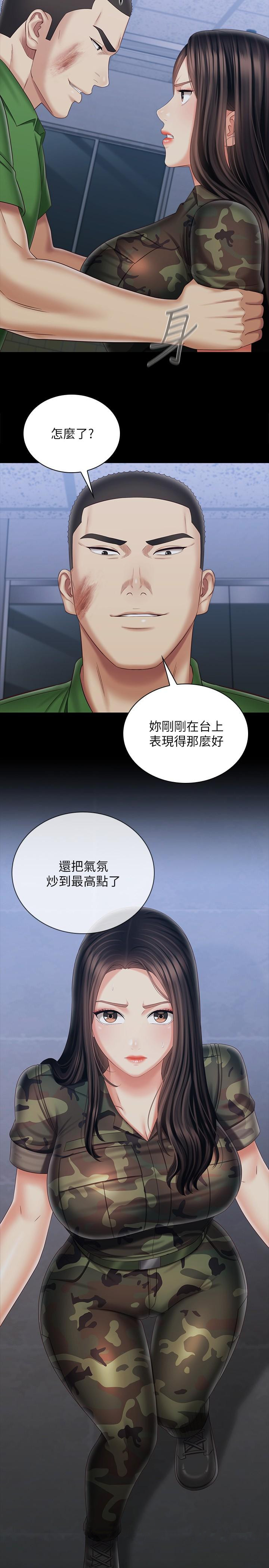 妹妹的义务第104话-开始吧,这里不会有人来