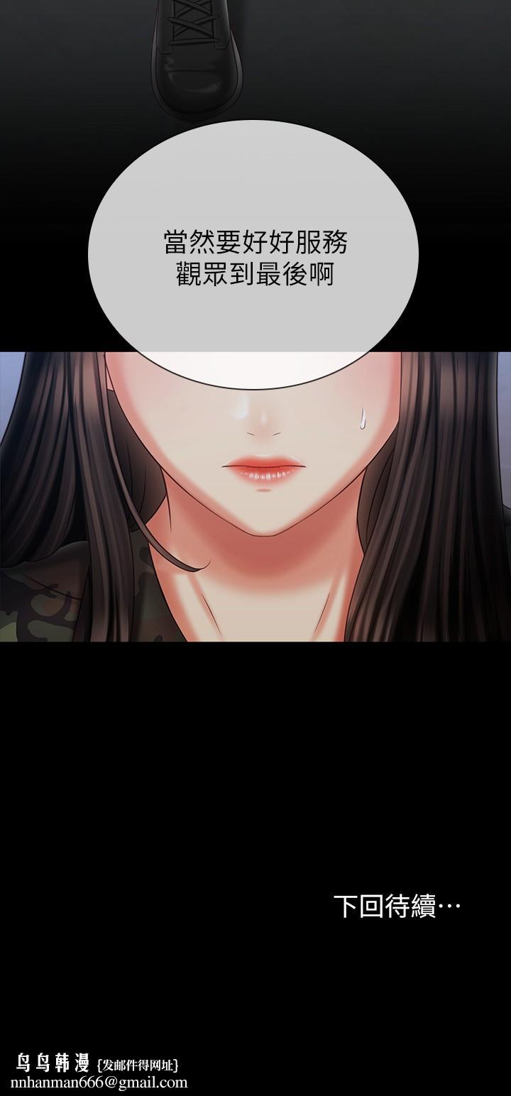 妹妹的义务第104话-开始吧,这里不会有人来