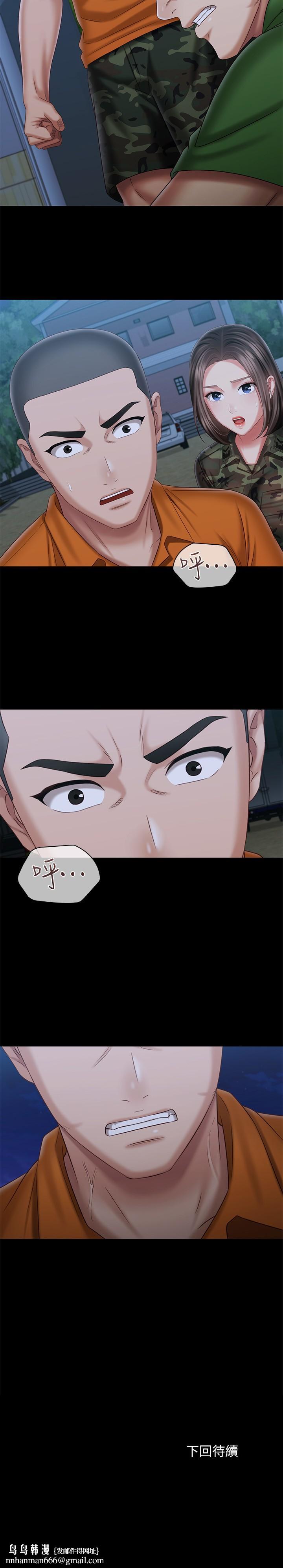 妹妹的义务第106话-等我玩腻再送你上路