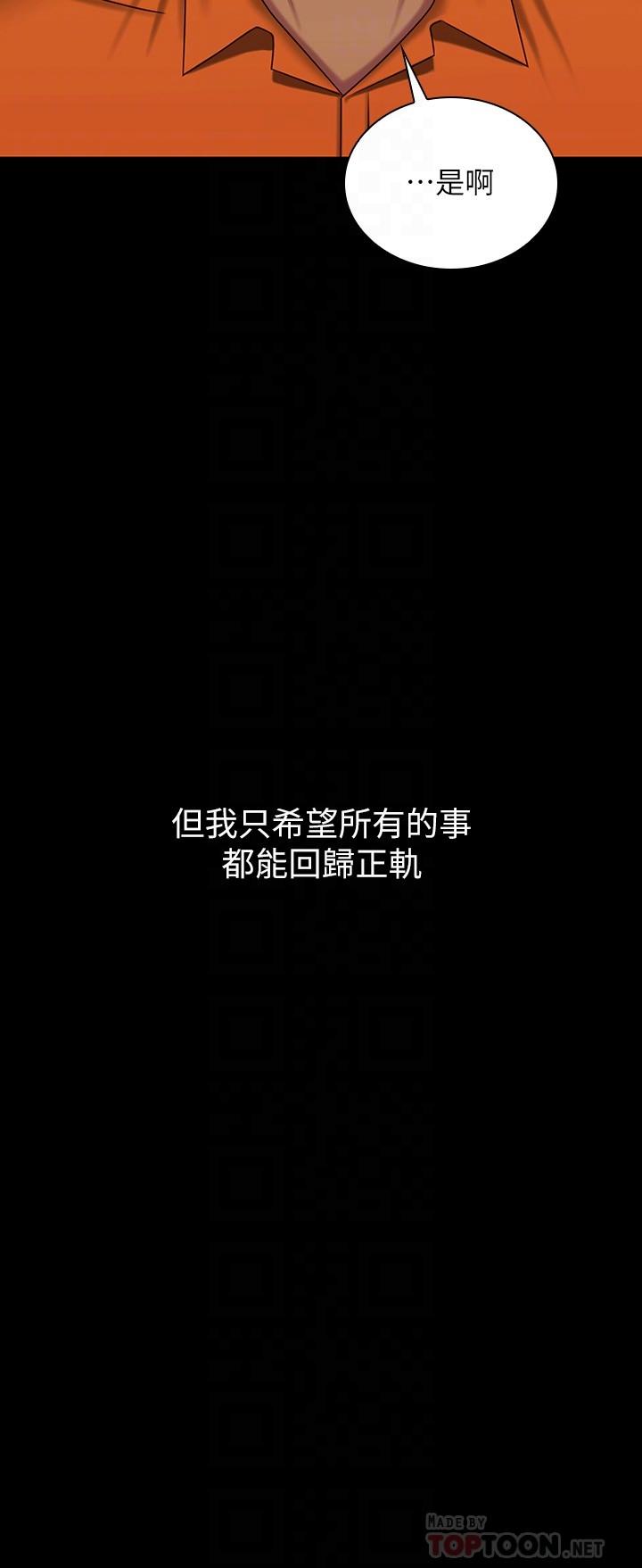 妹妹的义务第109话-哥,一切都结束了