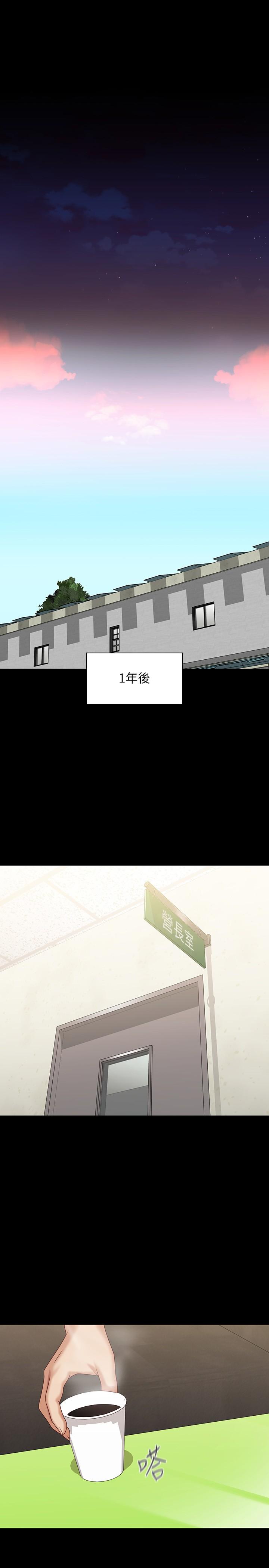 妹妹的义务第109话-哥,一切都结束了