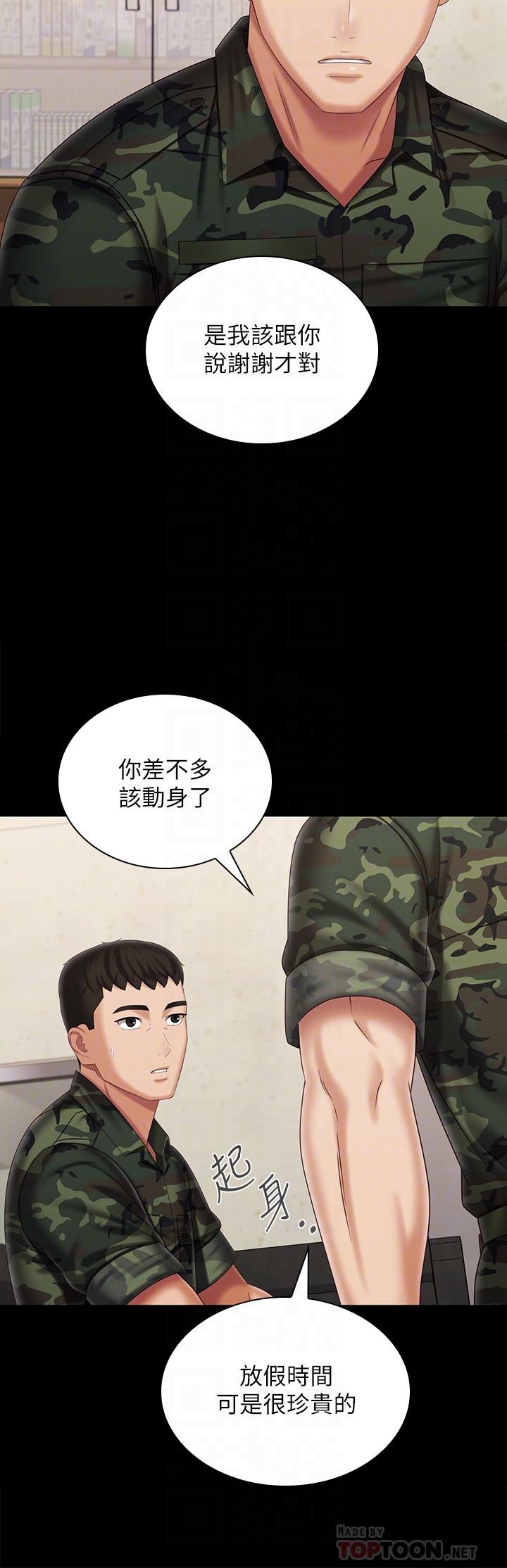 妹妹的义务第109话-哥,一切都结束了