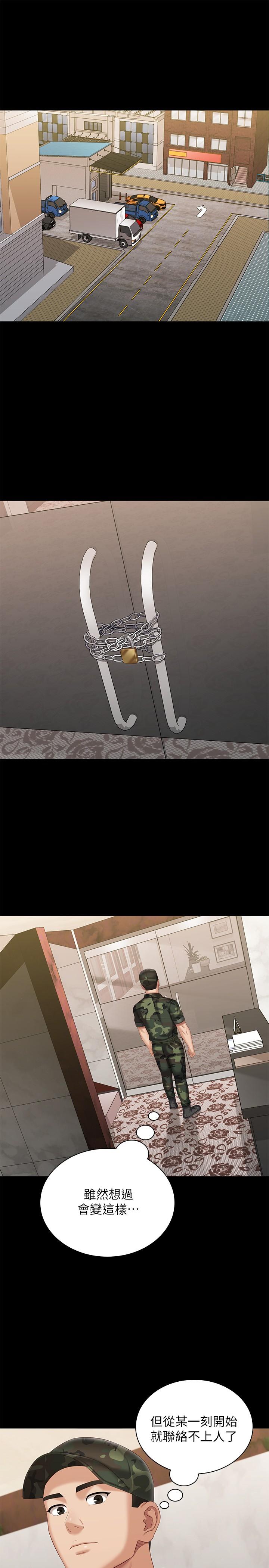 妹妹的义务第109话-哥,一切都结束了