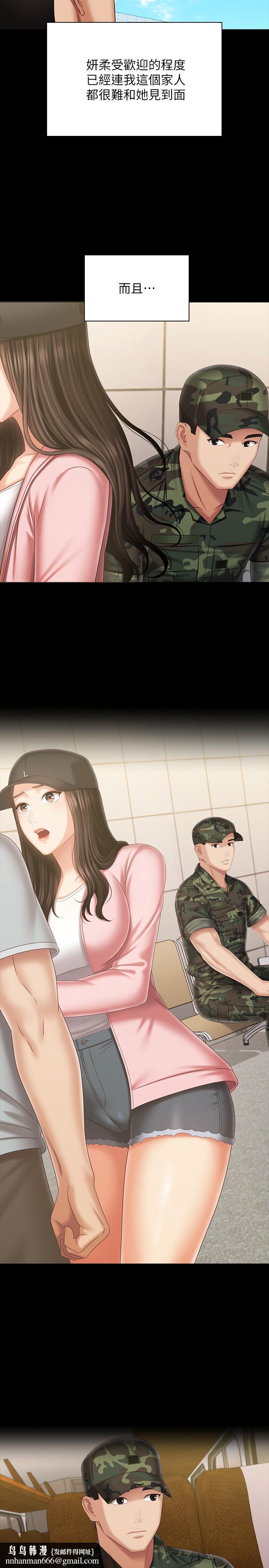 妹妹的义务第109话-哥,一切都结束了